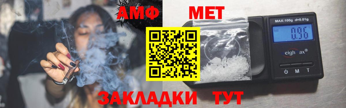 Амфетамин Premium Ипатово