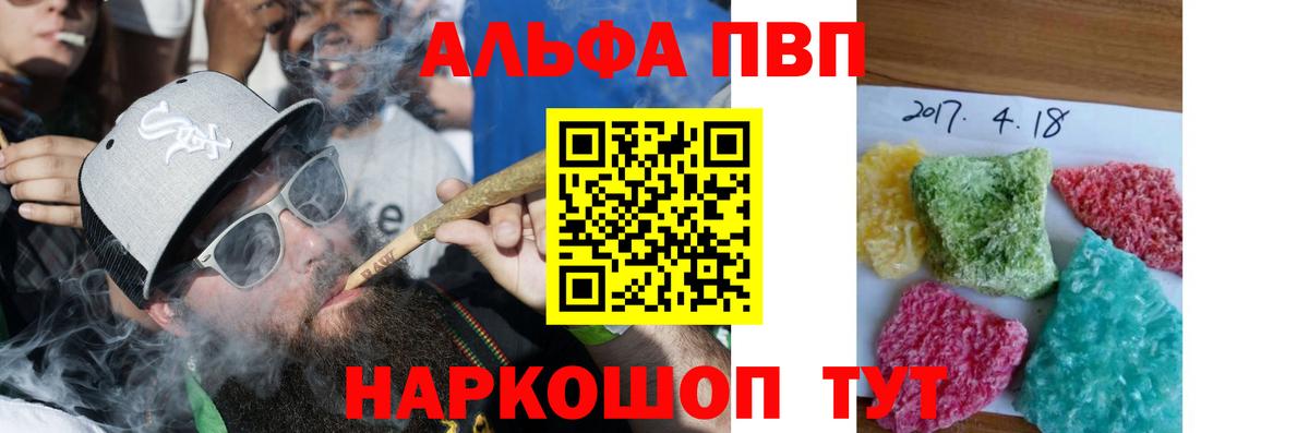 Alfa_PVP VHQ Ипатово