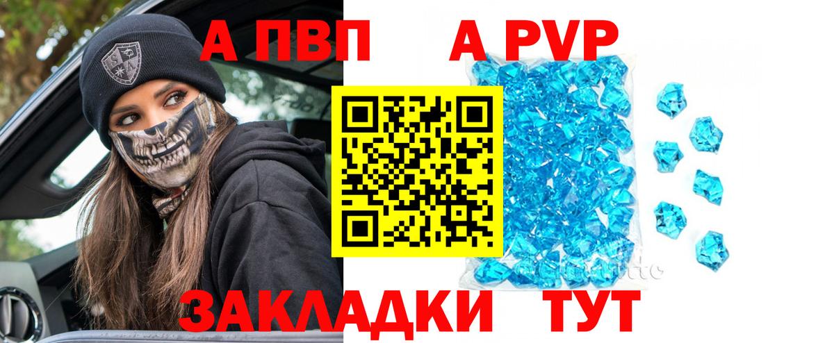 A PVP СК КРИС  APVP Crystall  Ипатово  Вход с VPN 