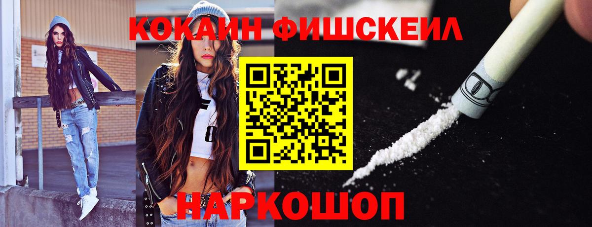 Cocaine  COCAIN Перу  Ипатово  Вход с VPN  КОКАИН FishScale 