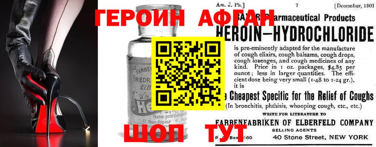 ГЕРОИН Heroin  Вход с VPN  Ипатово 