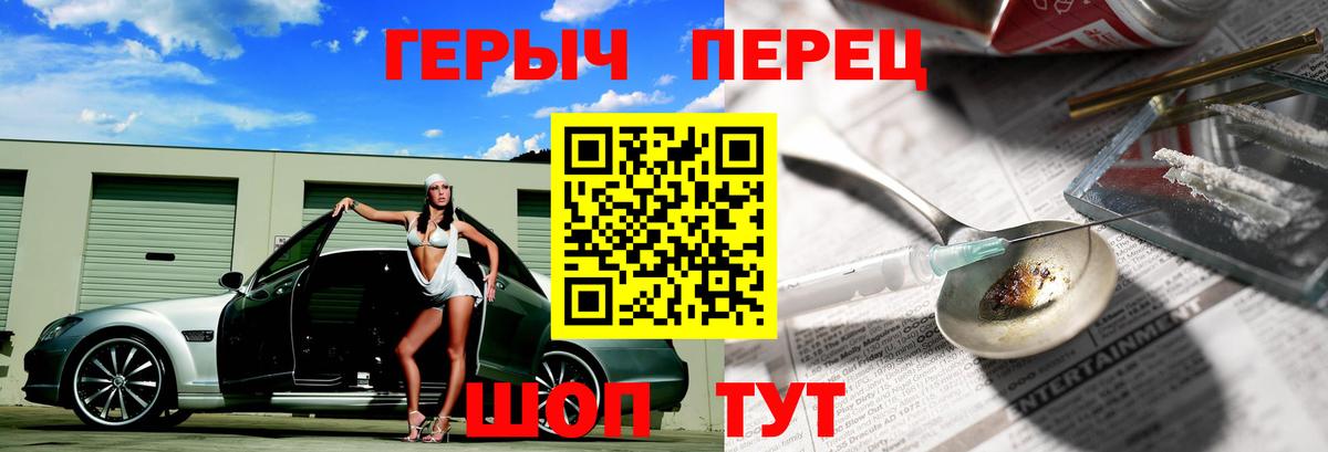 Героин Heroin Ипатово
