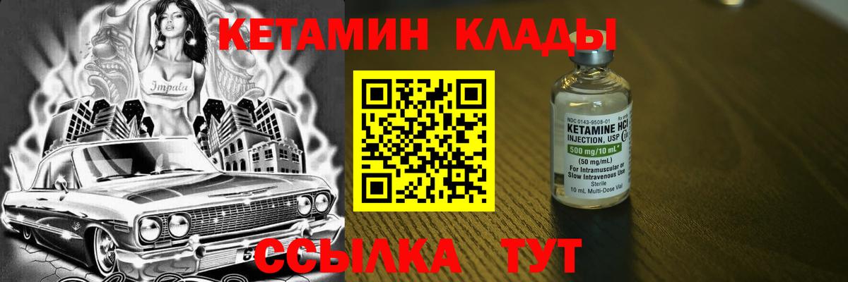 Кетамин VHQ  Вход с VPN  Ипатово  Кетамин VHQ 