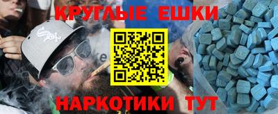 МДМА Краснокаменск
