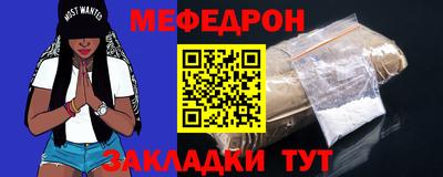 мефедрон VHQ Мирный