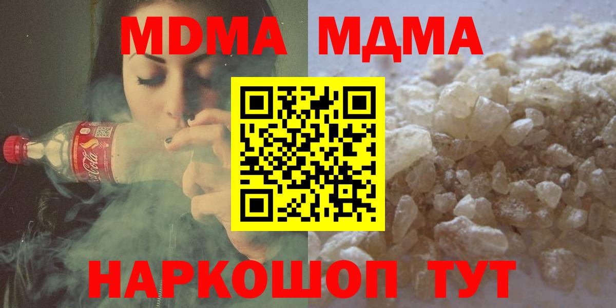 MDMA молли  Вход с VPN  Ипатово  МДМА crystal 