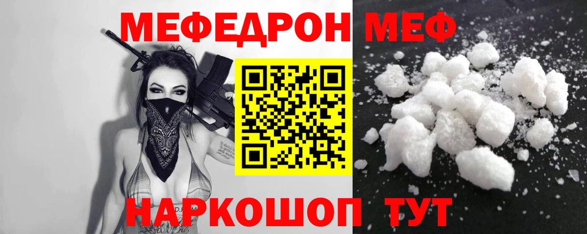 МЕФ 4 MMC  МЯУ-МЯУ  Ипатово  Вход с VPN  МЯУ-МЯУ mephedrone 