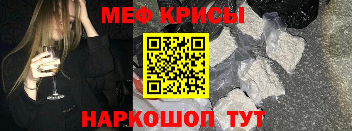 Меф мука Ипатово