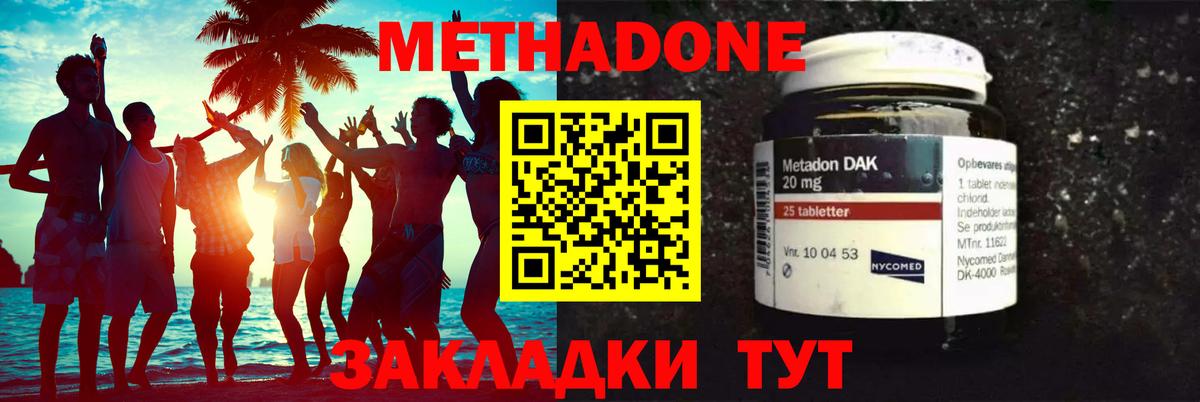 МЕТАДОН кристалл  Вход с VPN  Ипатово 