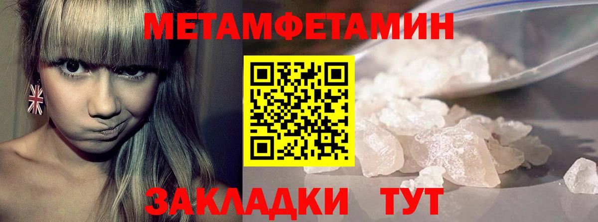 Метамфетамин кристалл Ипатово