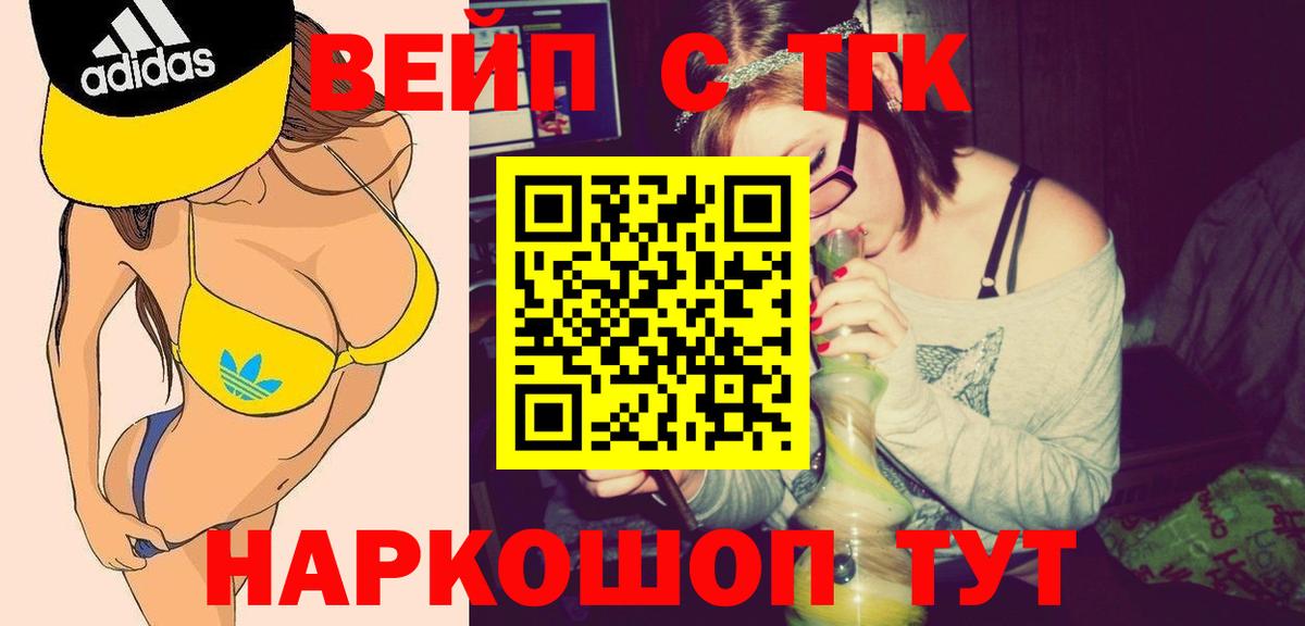 ТГК концентрат  Вход с VPN  Ипатово 