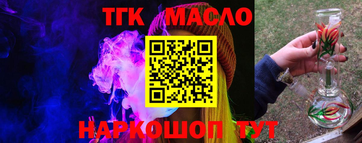 Дистиллят ТГК гашишное масло Ипатово