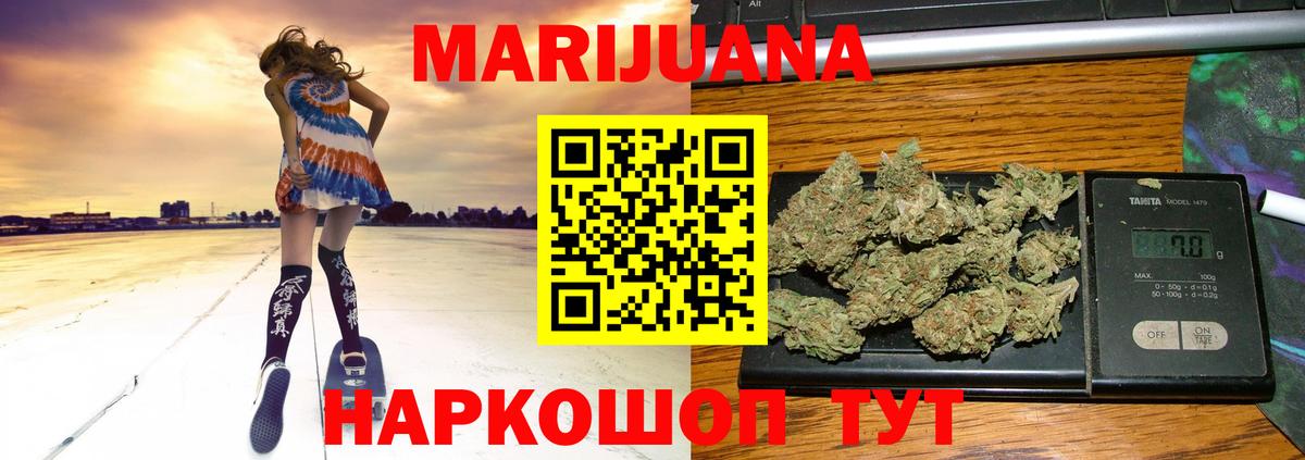 Конопля сатива  Марихуана семена  Ипатово  Шишки марихуана THC 21%  Вход с VPN  Канабис марихуана 